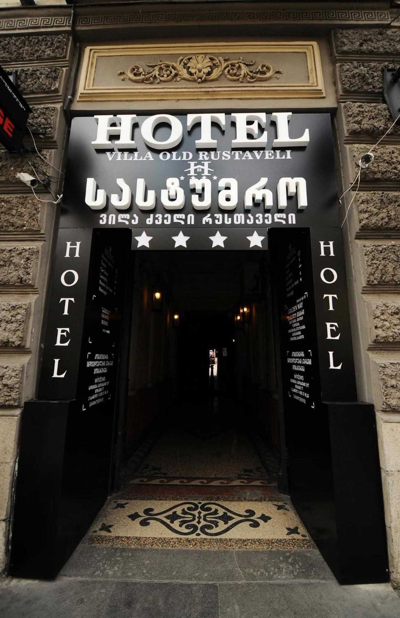 Hotel Old Rustaveli Tbilissi Extérieur photo
